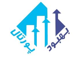 طراحی و تولید بهبود پورتال